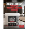 Жидкие гвозди Lune Coloree клей монтажный 3 кг