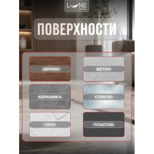 Жидкие гвозди Lune Coloree клей монтажный 3 кг