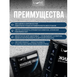 Жидкие обои Lune Coloree Silk Pro цвет дымчатый серый 0.75 кг