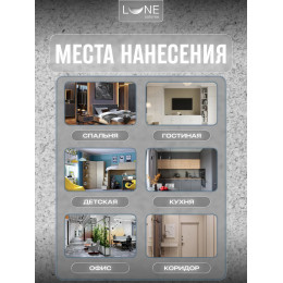 Жидкие обои Lune Coloree Silk Pro цвет дымчатый серый 0.75 кг