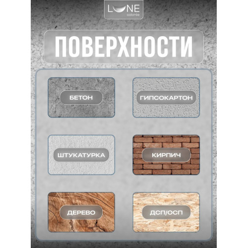 Жидкие обои Lune Coloree Silk Pro цвет дымчатый серый 0.75 кг