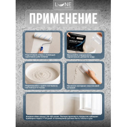 Жидкие обои Lune Coloree Silk Pro цвет дымчатый серый 0.75 кг