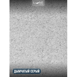 Жидкие обои Lune Coloree Silk Pro цвет дымчатый серый 0.75 кг