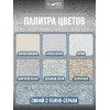Жидкие обои Lune Coloree Silk Pro цвет дымчатый серый 0.75 кг