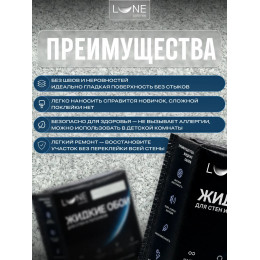 Жидкие обои Lune Coloree Silk Pro цвет холодный серый 0.75 кг