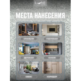 Жидкие обои Lune Coloree Silk Pro цвет холодный серый 0.75 кг