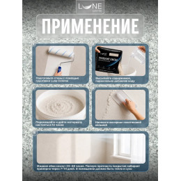 Жидкие обои Lune Coloree Silk Pro цвет холодный серый 0.75 кг