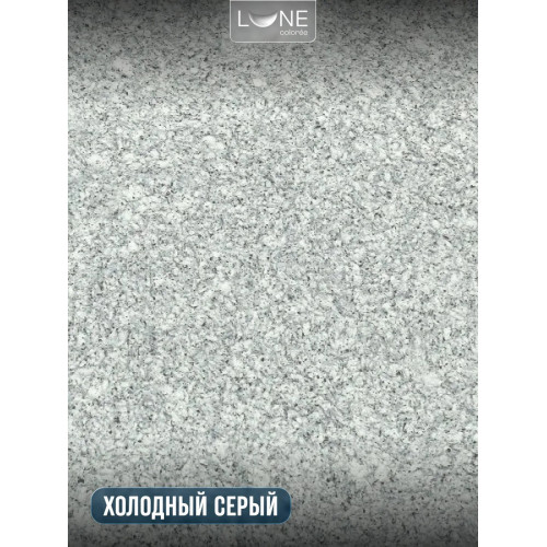 Жидкие обои Lune Coloree Silk Pro цвет холодный серый 0.75 кг