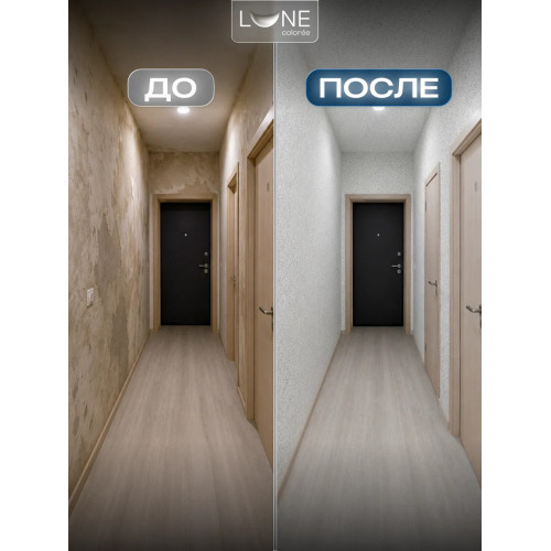 Жидкие обои Lune Coloree Silk Pro цвет холодный серый 0.75 кг