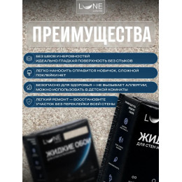 Жидкие обои Lune Coloree Silk Pro цвет коричневый 0.75 кг