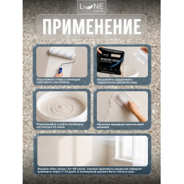 Жидкие обои Lune Coloree Silk Pro цвет коричневый 0.75 кг
