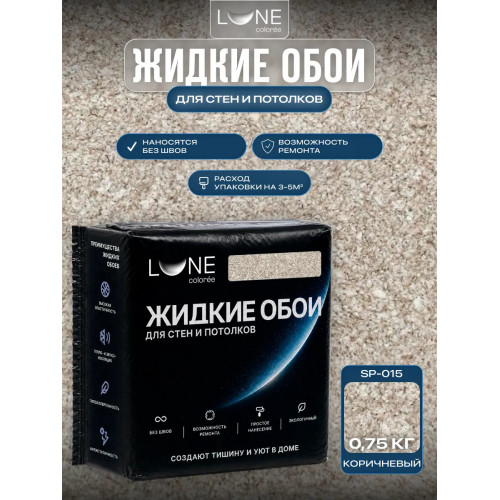 Жидкие обои Lune Coloree Silk Pro цвет коричневый 0.75 кг