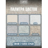 Жидкие обои Lune Coloree Silk Pro цвет коричневый 0.75 кг