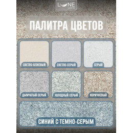 Жидкие обои Lune Coloree Silk Pro цвет коричневый 0.75 кг