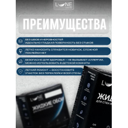 Жидкие обои Lune Coloree Silk Pro цвет серый 0.75 кг