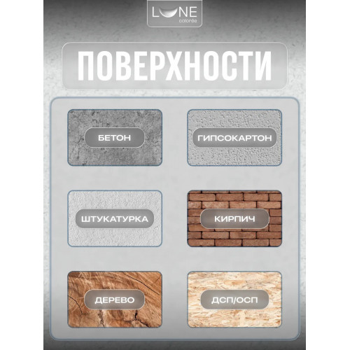 Жидкие обои Lune Coloree Silk Pro цвет серый 0.75 кг