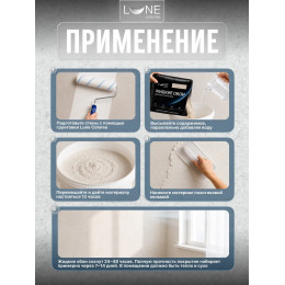 Жидкие обои Lune Coloree Silk Pro цвет серый 0.75 кг