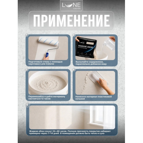 Жидкие обои Lune Coloree Silk Pro цвет серый 0.75 кг