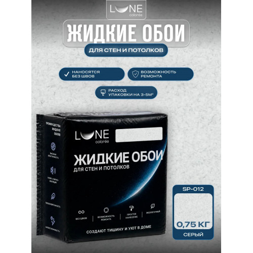 Жидкие обои Lune Coloree Silk Pro цвет серый 0.75 кг