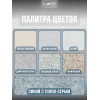 Жидкие обои Lune Coloree Silk Pro цвет серый 0.75 кг