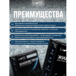 Жидкие обои Lune Coloree Silk Pro цвет синий с темно-серым 0.75 кг