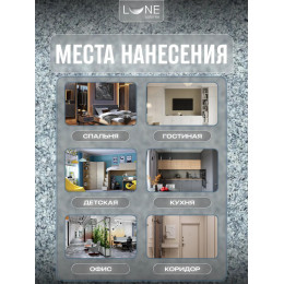 Жидкие обои Lune Coloree Silk Pro цвет синий с темно-серым 0.75 кг