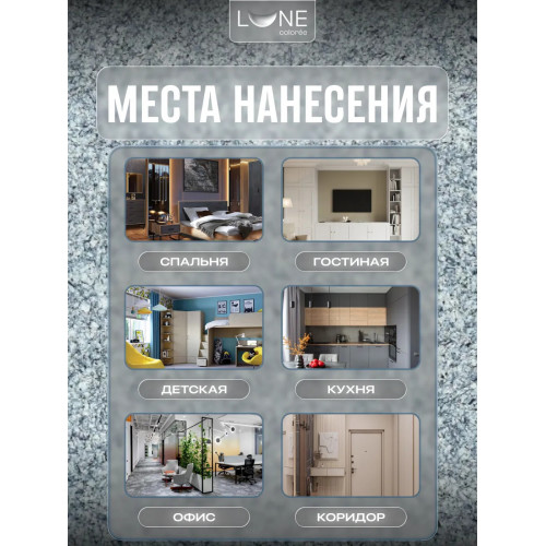 Жидкие обои Lune Coloree Silk Pro цвет синий с темно-серым 0.75 кг
