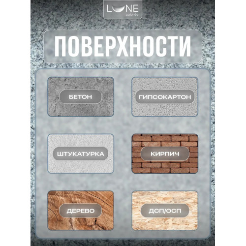 Жидкие обои Lune Coloree Silk Pro цвет синий с темно-серым 0.75 кг