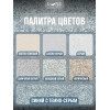 Жидкие обои Lune Coloree Silk Pro цвет синий с темно-серым 0.75 кг