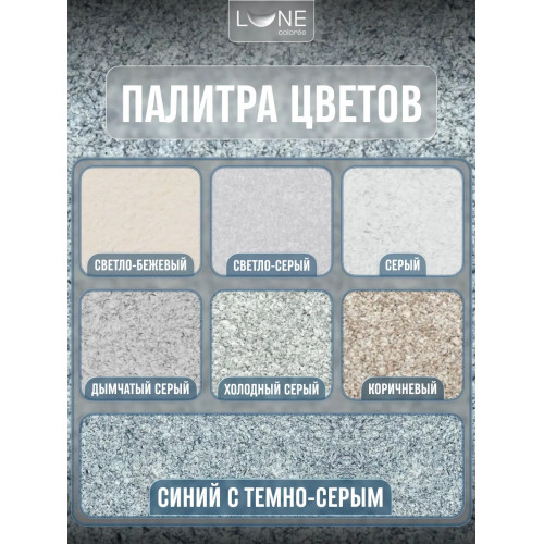 Жидкие обои Lune Coloree Silk Pro цвет синий с темно-серым 0.75 кг