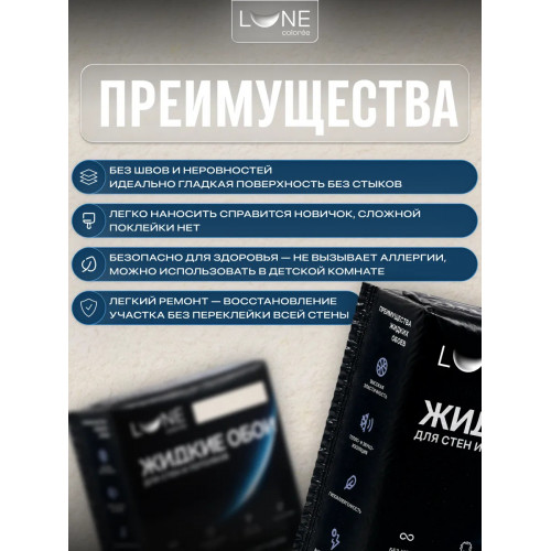 Жидкие обои Lune Coloree Silk Pro цвет светло-бежевый 0.75 кг
