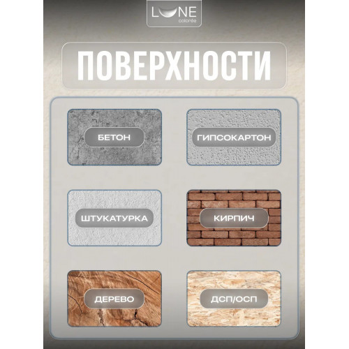 Жидкие обои Lune Coloree Silk Pro цвет светло-бежевый 0.75 кг