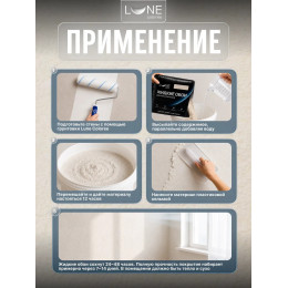 Жидкие обои Lune Coloree Silk Pro цвет светло-бежевый 0.75 кг