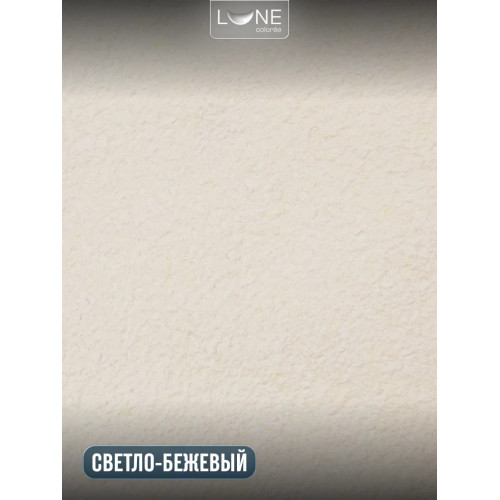 Жидкие обои Lune Coloree Silk Pro цвет светло-бежевый 0.75 кг