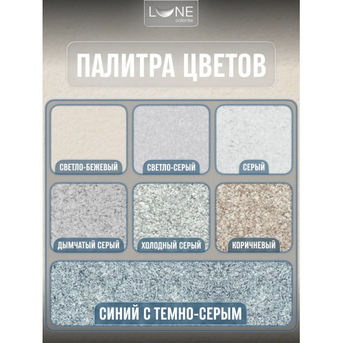Жидкие обои Lune Coloree Silk Pro цвет светло-бежевый 0.75 кг