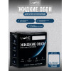 Жидкие обои Lune Coloree Silk Pro цвет светло-серый 0.75 кг