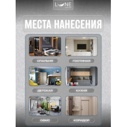 Жидкие обои Lune Coloree Silk Pro цвет светло-серый 0.75 кг