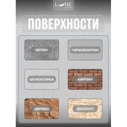 Жидкие обои Lune Coloree Silk Pro цвет светло-серый 0.75 кг