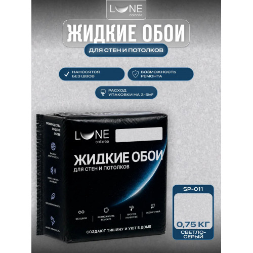 Жидкие обои Lune Coloree Silk Pro цвет светло-серый 0.75 кг