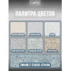 Жидкие обои Lune Coloree Silk Pro цвет светло-серый 0.75 кг