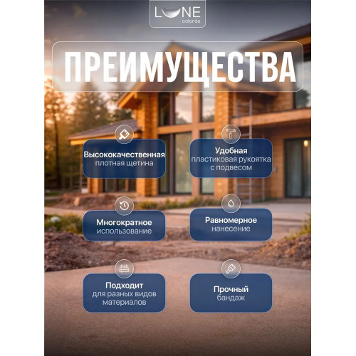 Кисть малярная универсальная LUNE COLOREE 40 мм