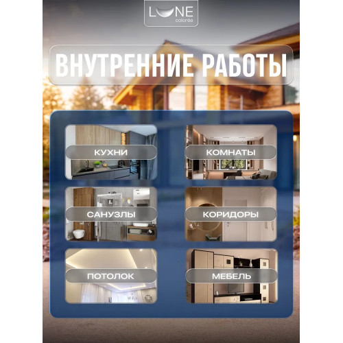 Кисть малярная универсальная LUNE COLOREE 40 мм