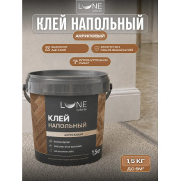 Клей акриловый напольный LUNE COLOREE 1.5 кг