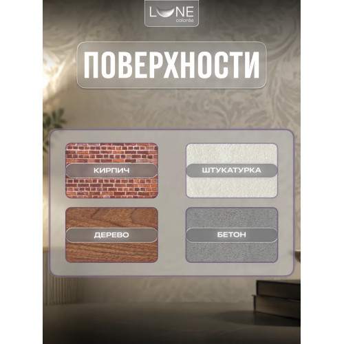 Клей для флизелиновых обоев Lune Coloree 200 г