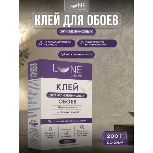 Клей для флизелиновых обоев Lune Coloree 200 г