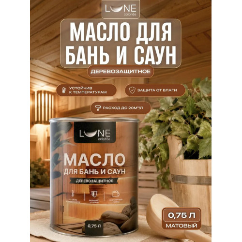 Масло для бань и саун Lune Coloree 0.75 л