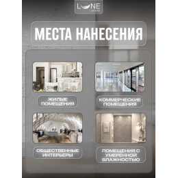 Штукатурка декоративная АРТ-Бетон LUNE COLOREE 8 кг