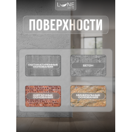Штукатурка декоративная АРТ-Бетон LUNE COLOREE 8 кг