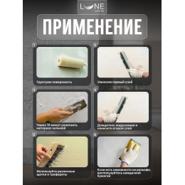 Штукатурка декоративная АРТ-Бетон LUNE COLOREE 8 кг