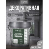Штукатурка венецианская LUNE COLOREE  1.3 кг